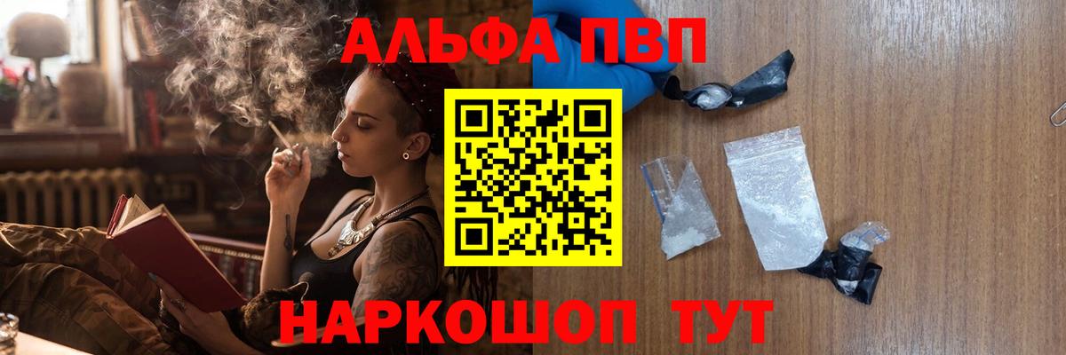 Alpha PVP СК КРИС  Alpha-PVP  Петрозаводск  Alpha-PVP СК КРИС  Alpha PVP VHQ  Вход с VPN 