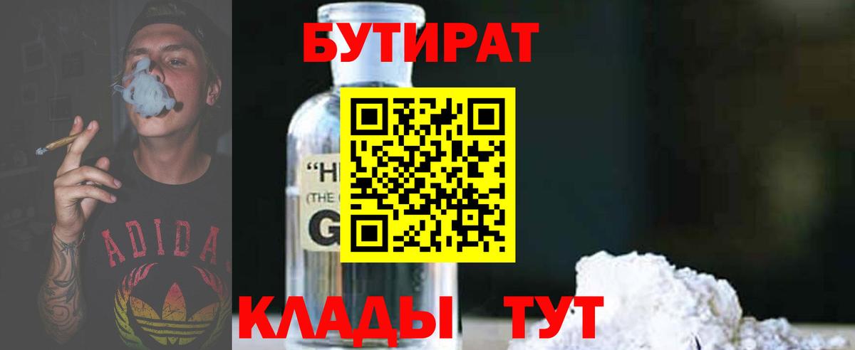 Бутират оксана  Вход с VPN  Петрозаводск 