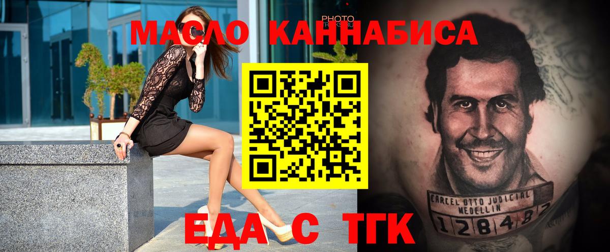 Петрозаводск  Cannafood конопля  Вход с VPN 