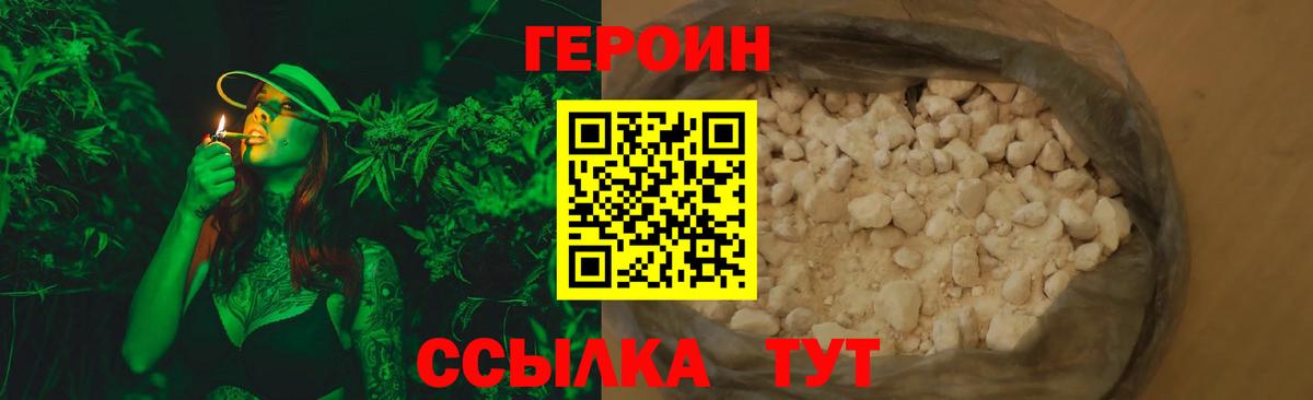 Петрозаводск  Героин VHQ  ГЕРОИН  Вход с VPN 