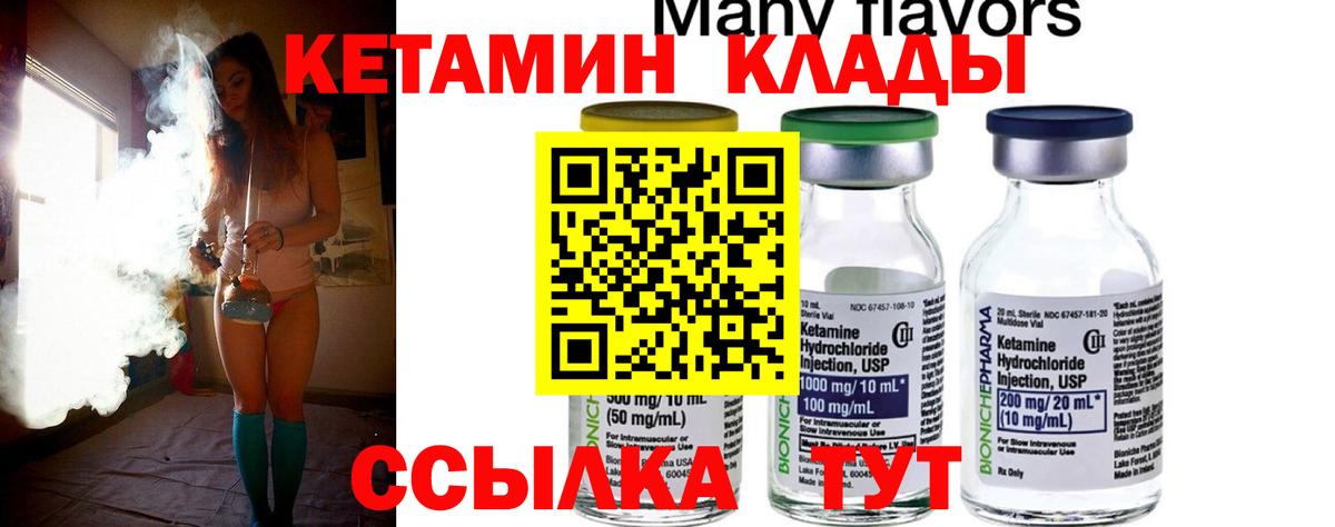 Кетамин ketamine  Вход с VPN  Петрозаводск 