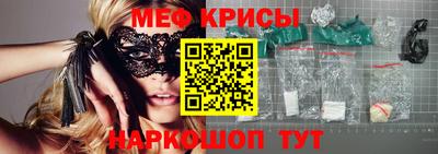 метамфетамин Славгород