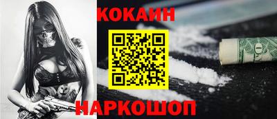 кокаин перу Севастополь