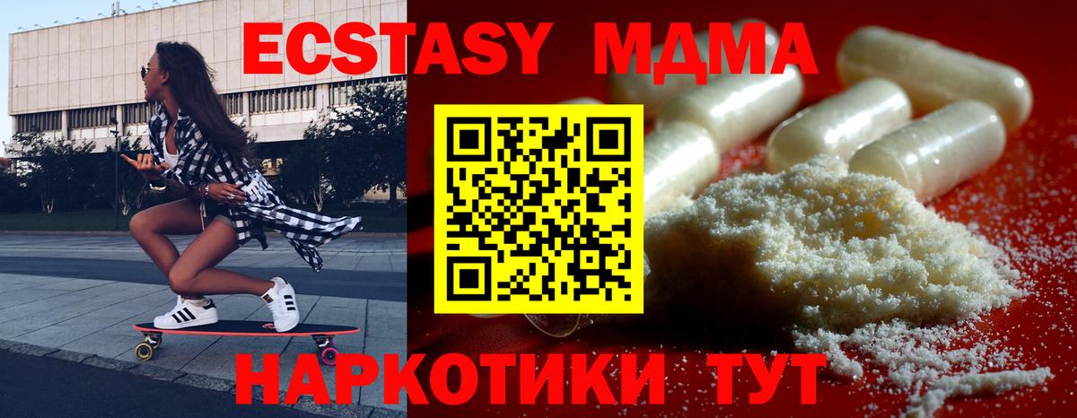 МДМА crystal Петрозаводск