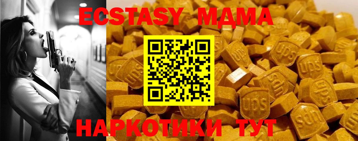 Петрозаводск  МДМА  МДМА Molly  Вход с VPN  МДМА кристаллы 