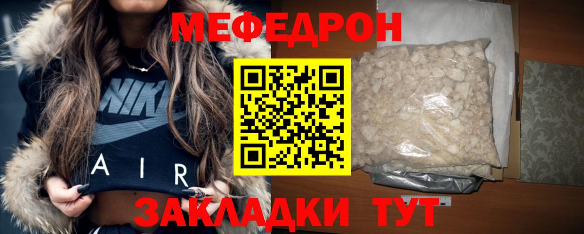 Мефедрон кристаллы Петрозаводск