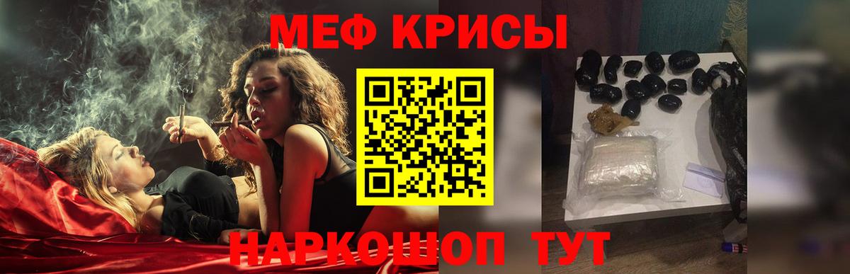 Петрозаводск  МЯУ-МЯУ mephedrone  Меф  Мефедрон  МЯУ-МЯУ mephedrone  Вход с VPN 