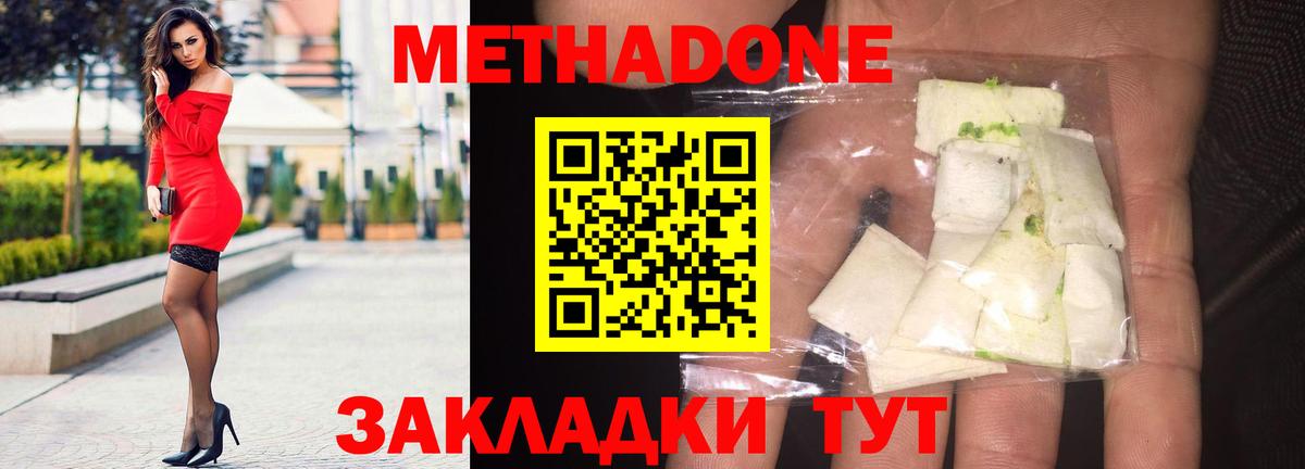 МЕТАДОН мёд  МЕТАДОН VHQ  Вход с VPN  Петрозаводск 