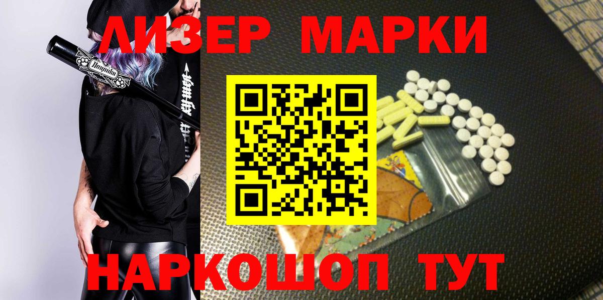 Марки N-bome 1,5мг Петрозаводск