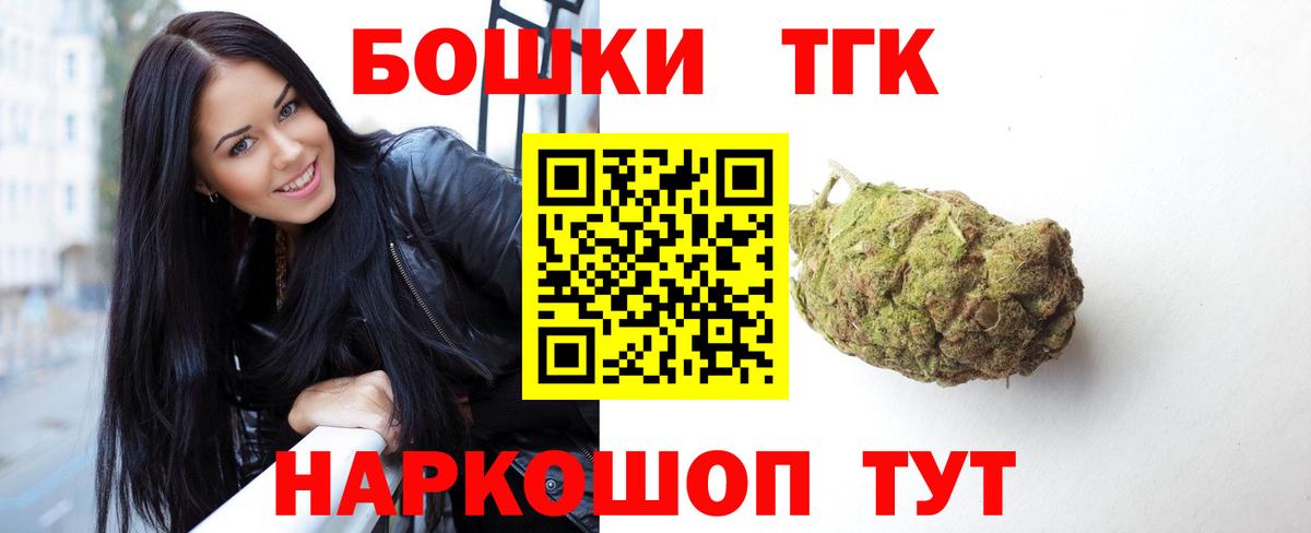 Бошки Шишки семена Петрозаводск